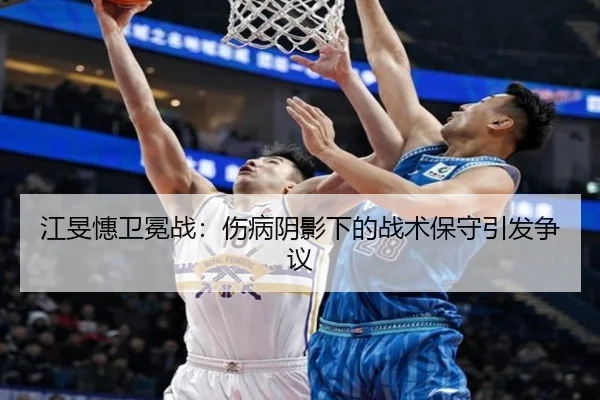 jiang-min-hui-wei-mian-zhan-shang-bing-yin-ying-xia-de-zhan-shu-bao-shou-yin-fa-zheng-yi-2-524.jpg
