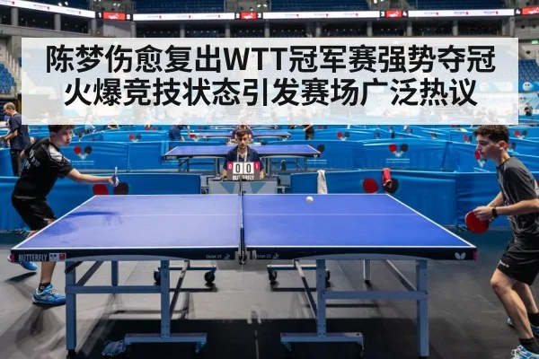 table tennis match